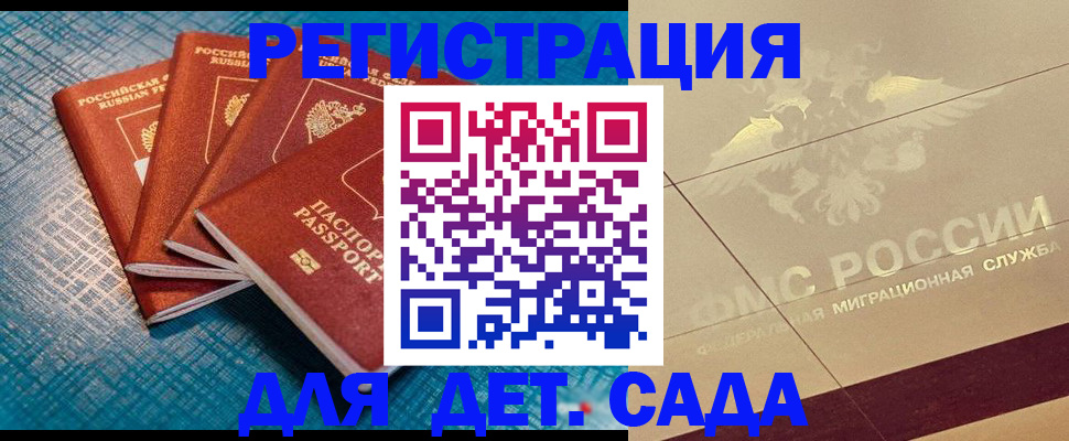 временная регистрация собственник в Агиделе