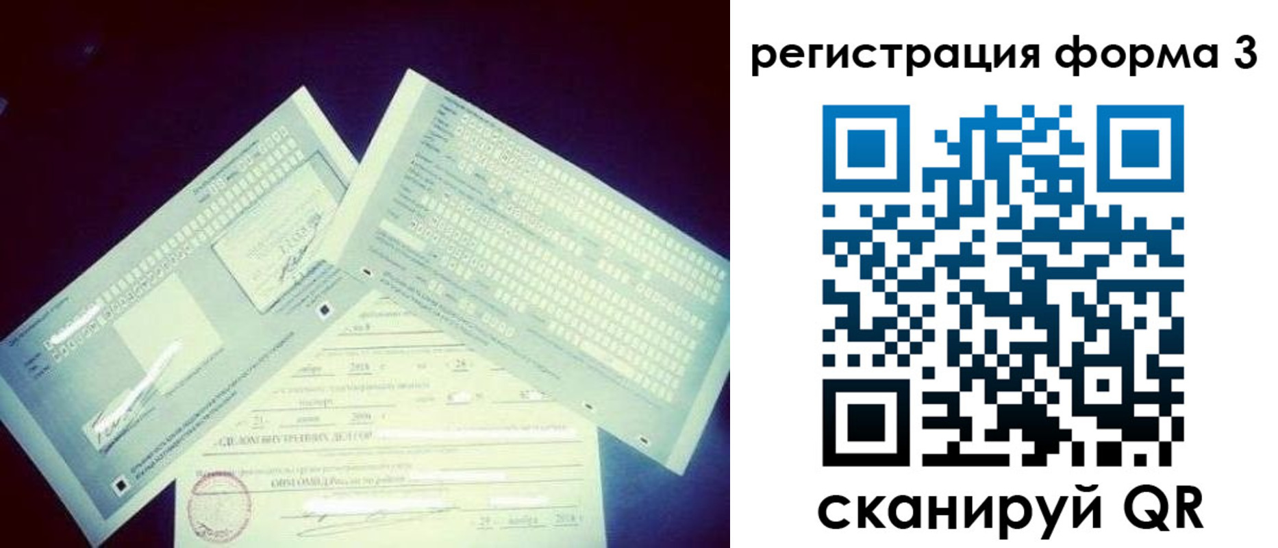 прописка штамп в Агиделе