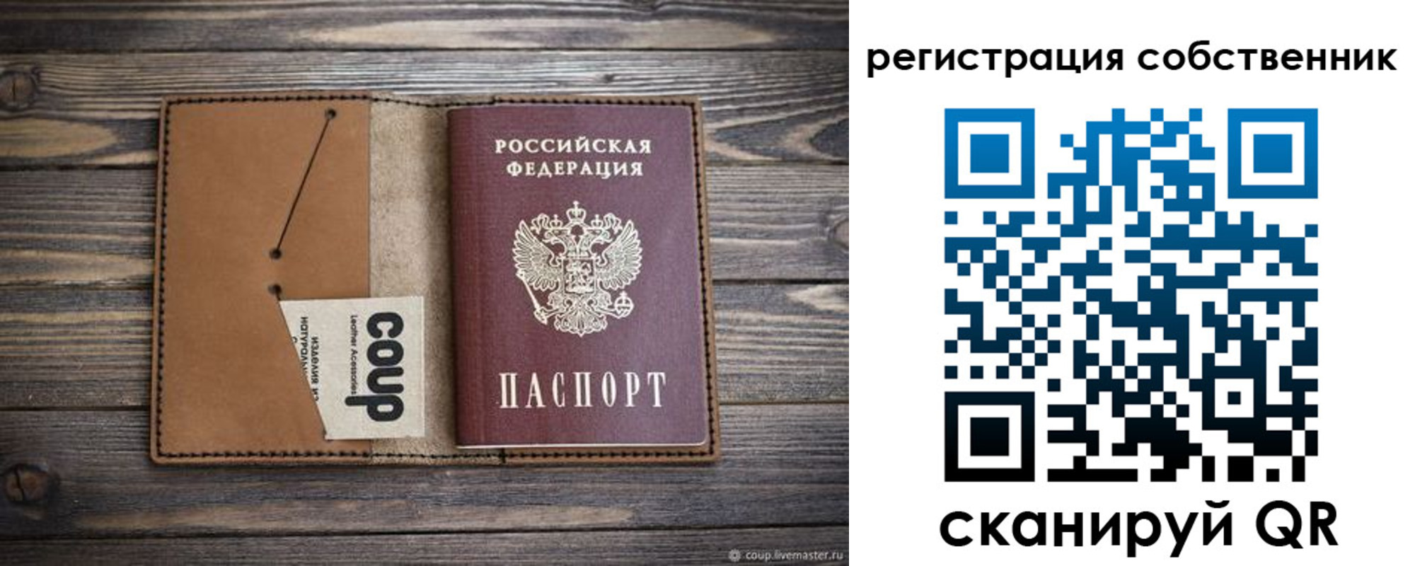 временная регистрация поиск в Агиделе