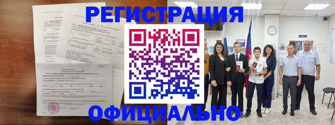 временная регистрация в квартире в Агиделе