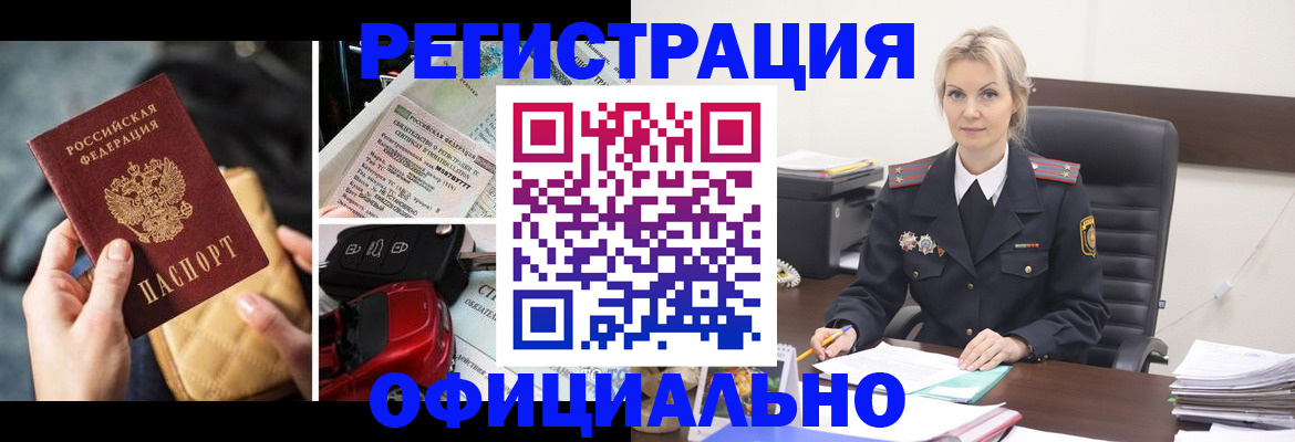 временная регистрация недорого в Агиделе
