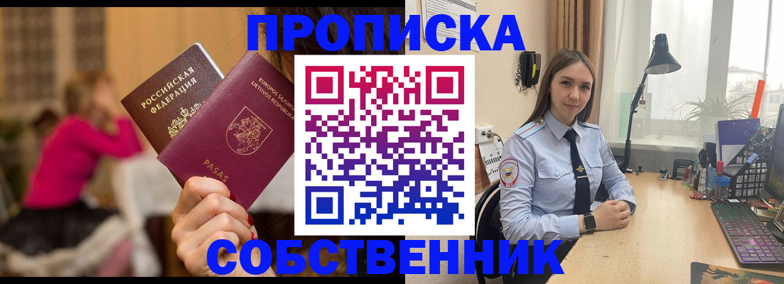 временная регистрация для школы в Агиделе