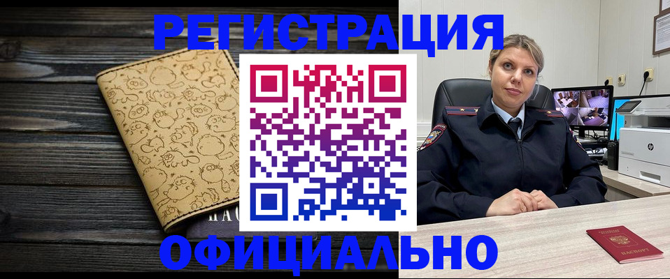 прописка в квартире в Агиделе