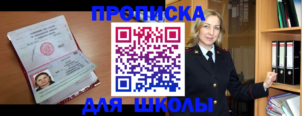 регистрация в Агиделе