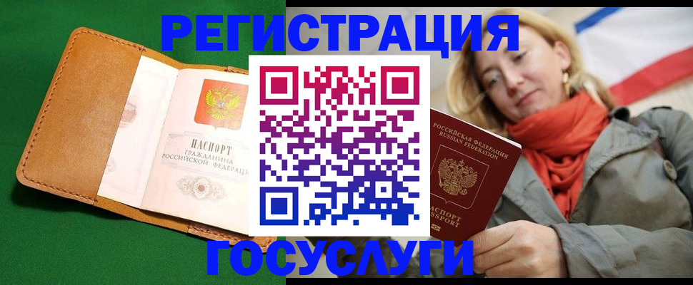 прописка регистрация в Агиделе