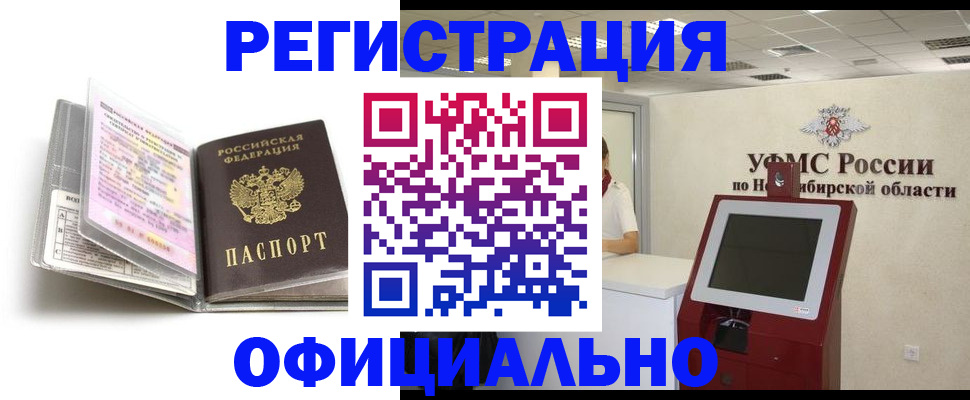 временная регистрация поиск в Агиделе