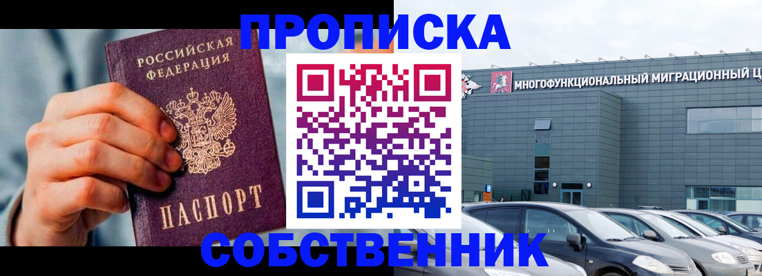 миграционный учет в Агиделе